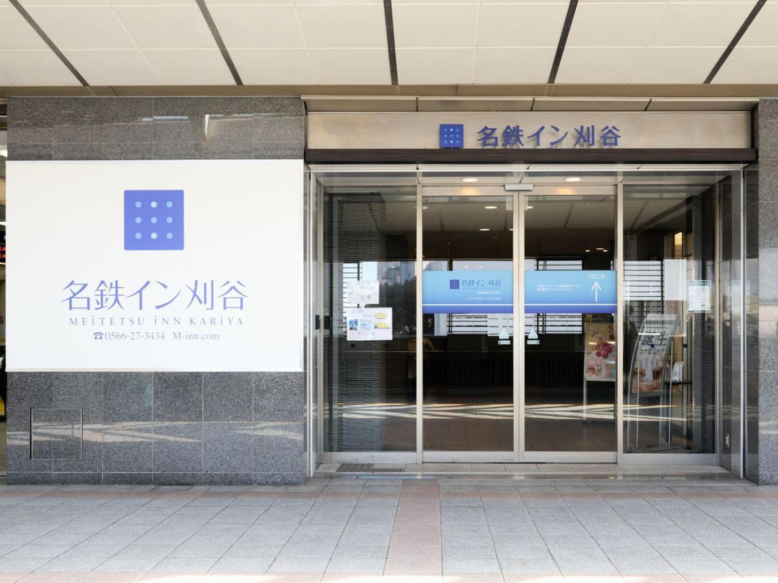 Meitetsu Inn Kariya Esterno foto