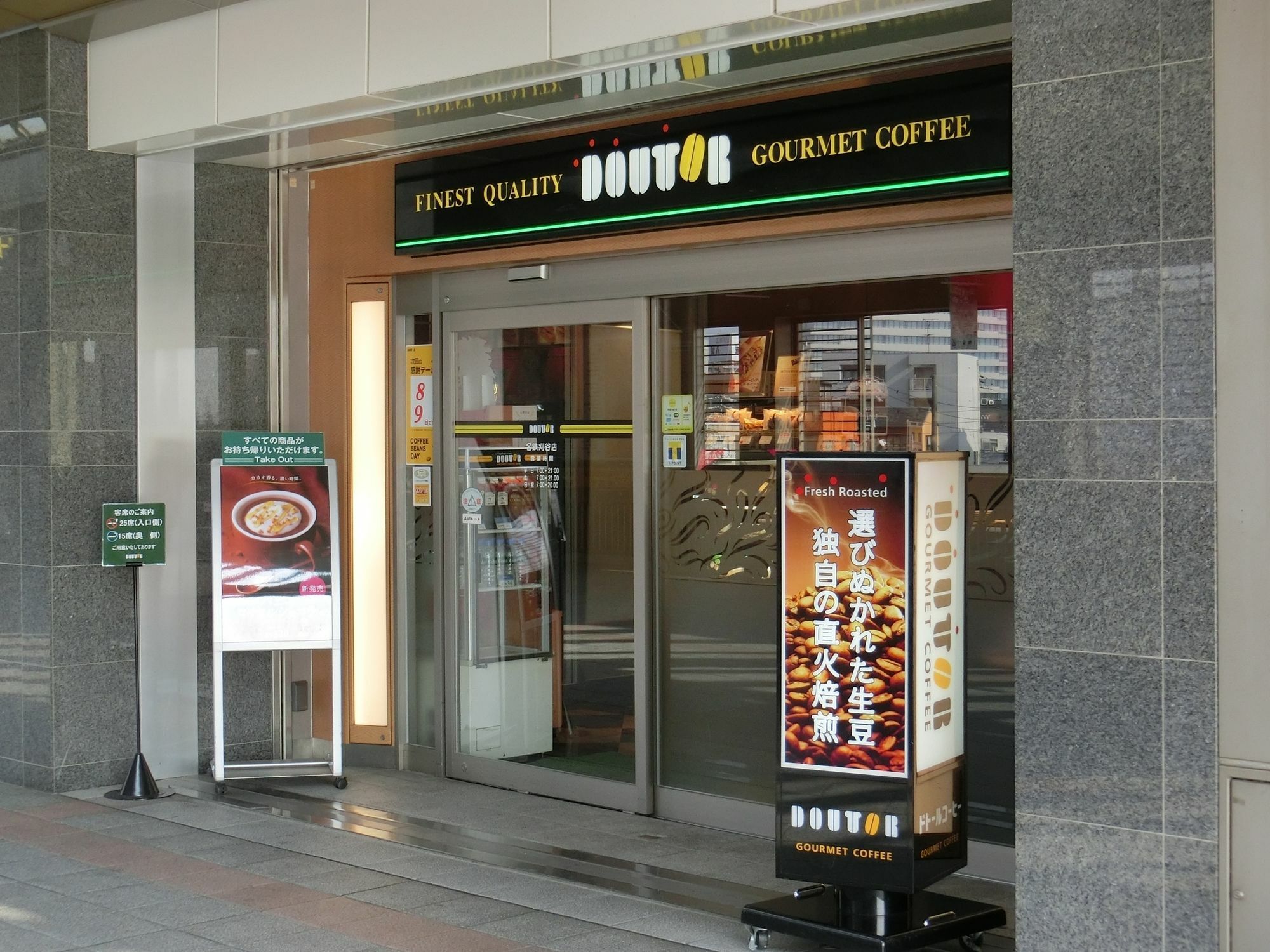 Meitetsu Inn Kariya Esterno foto